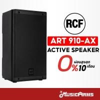 ราคา [ใส่โค้ดลดสูงสุด 2,000บ.] RCF ART 910-AX ลำโพง Active พร้อม Bluetooth RCF ART910 AX ตู้ลำโพง Active Speaker Music Arms (26619258936)