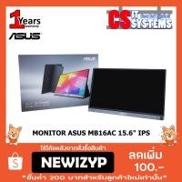 ราคา MONITOR ASUS MB16AC 15.6" IPS (1703945293)