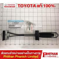 ราคา เหล็กรัดแบตเตอรี่ โตโยต้า, CLAMP SUB-ASSY BATTERY TOYOTA (26335243315)