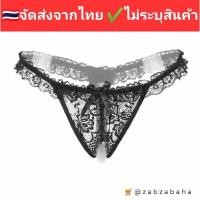 ราคา SALEกางเกงชั้นในจีสตริงผ้าลูกไม้​ พร้อมส่งสีดำ (7488152279)