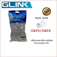 ราคา Glink RJ-45 Cat5e/Cat6/Cat6e GL380/GL381/GL382/GL389/GL390/GL391/หัวRJ-45 (15889839910)