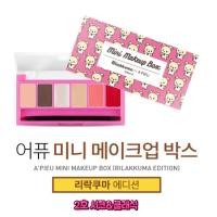 ราคา A'PIEU X RILAKKUMA Mini Makeup Box #2 (123580375)