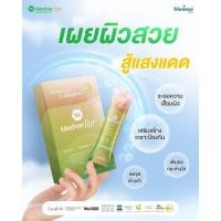 ราคา ของแท้ วิตามินผิวใส สู้แสงแดด Medivar แบรนด์คุณหมอใบเตย คอลลาเจนไดเปปไทด์จาก Wellnex (43223355816)