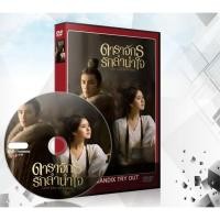 ราคา DVD-ซีรี่ย์จีน ดาราจักรรักลำนำใจ Love Like The Galaxy (ซับไทย-พากย์ไทย) 9 แผ่นจบ. (21860666791)