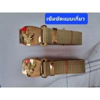 ราคา ชุดเข็มขัดหัวครุฑสีกากี สำหรับข้าราชการ (51407011526)
