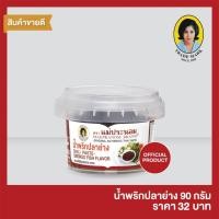ราคา น้ำพริกปลาย่าง แม่ประนอม 90 กรัม (6638848021)