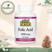 ราคา พร้อมส่ง Natural Factors Folic Acid 1,000 mcg 90 Tablets โฟลิค เอซิด (47650294422)