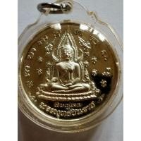 ราคา เหรียญพระพุทธชินราชหลังสมเด็จพระนเรศวรมหาราช 400 ปีวันสวรรคต (18221851667)