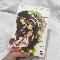 ราคา Loveless land เสกมนตร์ร้ายให้หัวใจไม่ไร้รัก (แจ่มใส) (4538682010)
