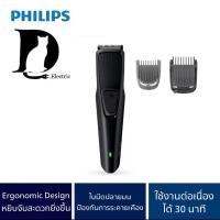 ราคา Philips Personal เครื่องตกแต่งหนวดเครา พร้อมหวีแต่งเครา Beard Trimmer BT1233/14 (17494808250)