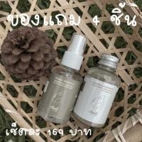 ราคา มาร์คห้อยศรีสมุนไพรแท้ 100% ให้ของแถม 4 ชิ้น (4432324359)