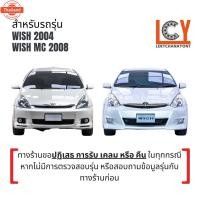 ราคา Made in Taiwan พลาสติกยึดปลายกันชน, กิ๊ปกันชน, กิ๊ปยึดกันชน Toyota Wish วิช วิซ วิส 2004-2010 ชิ้นหลัง (40418814058)