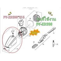 ราคา อะไหล่ของแท้/ชุดฝาครอบเครื่องดูดฝุ่นฮิตาชิ/ตำแหน่ง 44/PV-XD200*915/รุ่นที่ใช้งาน PV-XD200/Hitachi (42704843151)