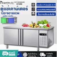 ราคา ตู้แช่แข็งสแตนเลส แบบตั้งโต๊ะ ตู้แช่แข็ง 2 ประตูขนาดใหญ่ ตู้แช่แข็งแบบติดตั้งด้านบน สำหรับร้านอาหารและอุตสาหกรรม (41105193909)