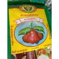 ราคา ข้าวสารคัดพิเศษ ตราชมพู่เขียว ขนาด 14 kg *ข้าวชมพู่ลดเหลือ14กก ทุกตัวค่ะ (24100537056)