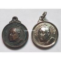 ราคา เหรียญเม็ดแตง หลวงปู่ฝั้น อาจาโร *ชุดสองเหรียญ* จังหวัดสกลนคร รุ่นร่มโพธิ์ทอง เนื้อกะไหล่เงินและเนื้อทองแดง ปี 2519 (18643223804)
