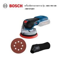 ราคา BOSCH เครื่องขัดกระดาษทราย รุ่น : GEX 18V-125 / เครื่องเปล่า (26192500814)