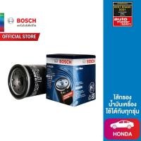 ราคา Bosch ไส้กรองน้ำมันเครื่อง Honda ทุกรุ่น (22531306102)