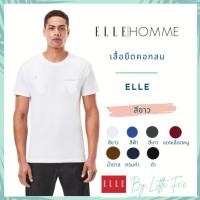ราคา ELLE By Little Fe'e เสื้อยืดคอกลม สีขาว ยี่ห้อ ELLE (8071884997)