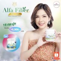 ราคา Alfa Fiber Plus Chlorophyll Powder คลอโรฟิลล์ อัลฟ่า ไฟเบอร์ พลัส (แถม คอร์สอคาเดมีเศรษฐีออนไลน์) (12065241762)