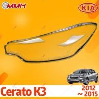 ราคา Kia Cerato K3 Headlamp 2012-2015 ที่ครอบไฟหน้า ที่ครอบไฟหน้า หัวครอบไฟ หัวครอบไฟ เลนส์ไฟไฟฉายคาดหัว เลนส์โป๊ะโคม เลนส์ เปลือกฝาโคม (28493752201)