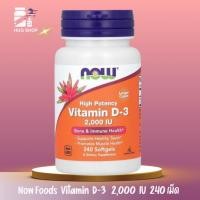 ราคา Exp.2028⚡️พร้อมส่ง วิตามินดี Now Foods, vitamin d3 2000 iu 240 เม็ด (43355526582)