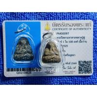 ราคา พระปิดตามหาลาภ หรือ พิมพ์พระภควัม 1 ใน 108 องค์ เนื้อว่านโขลก หลวงปู่ดู่ พรหมปัญโญ วัดสะแก อยุธยา ปี 2525 พร้อมบัตรฯ (29326341732)