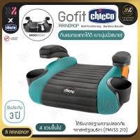 ราคา คาร์ซีทแบบเบาะนั่งเสริม Chicco Go Fit คาร์ซีทเด็กโต คาร์ซีทพกพา เบาะรองนั่งเด็กเบาะเสริมเด็ก คาร์ซีท (28174705757)