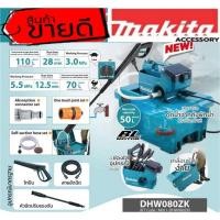 ราคา Makita DHW080ZK เครื่องฉีดน้ำไร้สาย36V(เครื่องเปล่า)ของแท้100% (16714017802)