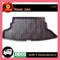 ราคา ถาดท้าย Nissan Juke สีดำ (8938127661)