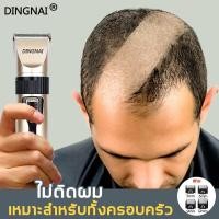 ราคา DINGNA ปัตตาเลี่ยนไร้สาย แบตตาเลี่ยนใหม่ล่าสุด อุปกรณ์ตัดผม แบตตาเลี่ยนตัดผม แบตเตอเลี่ยนตัดผมไร้สาย hair clipper (13105194567)