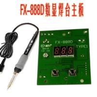 ราคา Fx888D Circuit Board Control Lead-Free Digital Display Mainboard with Digital Display Soldering Pen (54457840968)
