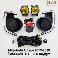 ราคา ไฟเดย์ไลท์แอททราจ LED Daylight DRL MITSUBISHI​ ATTRAGE​ 2013 - 2019 โคมแก้วเหลือง ไฟตัดหมอก มิซูบิชิ (57005175067)