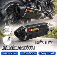 ราคา ปลายท่อ AKRAPOVIC ท่อมอเตอร์ไซค์ ปลายท่อมอเตอร์ไซค์แต่ง ปลายท่อแต่งมอเตอร์ไซค์ ท่อ ท่อarไอเสียพร้อมตัวเก็บเสียง (26044177436)