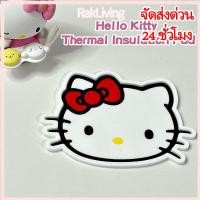 ราคา เสื่อรับประทานอาหารซิลิโคนกันลื่นคิตตี้เมโลดี้ (52703349653)