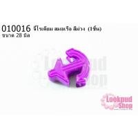 ราคา จี้โรเดียม สมอเรือ สีม่วง 28 มิล (1ชิ้น) (15981031196)