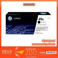 ราคา [ส่งฟรี ทักแชท] HP Q5949A/49A TONER Original (100%) ใช้กับ HP 1160/1320/3390/3392 (1595474039)