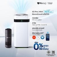 ราคา New AirdogMini ใช้ในรถพื้นที่ 5 ตร.ม+Airdog X3Pro(D)พื้นที่ 30 ตร.ม.เครื่องฟอกอากาศฝุ่นPM 2.5 ฆ่าเชื้อไวรัส (2เครื่อง) (53205405520)