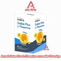 ราคา Amsel Gaba Plus L-Theanine แอมเซล กาบา พลัส แอล-ธีอะนีน บรรจุ 30 แคปซูล [1 กล่อง] AA 6213 ความจำ ปรับสมดุล (44007178616)