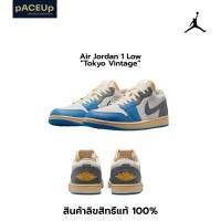 ราคา [ของแท้100%พร้อมส่ง] Air Jordan 1 Low Tokyo Vintage UNC ของแท้ 100% (23936748520)