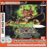 ราคา แผ่นเกมส์ PS2 - Golden Knight garo (6712647138)