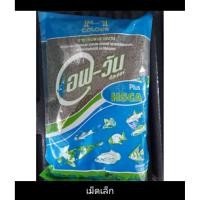 ราคา อาหารปลาF1เอฟวัน เขียว สำหรับปลาทองปลาครับปลาหมอสีและปลาสวยงามทุกสายพันธุ์ (54554740793)