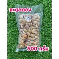 ราคา สะตอดอง สะตอดองใต้ 500 กรัม ราคาถูกที่สุด (27188218808)