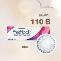 ราคา แบ่งขาย Freshlook สี Blue (2666567187)