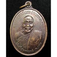 ราคา เหรียญหลวงปู่ศรีจันทร์ วัณณาโภ วัดเลยหลง รุ่นแรก เนื้อทองแดง (13466431727)