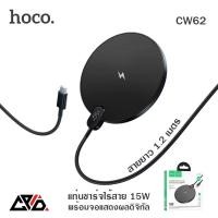 ราคา Hoco CW62 แท่นชาร์จมือถือไร้สาย 15W แบบแม่เหล็ก พร้อมจอแสดงผลดิจิทัล สายยาว 1.2 เมตร Wireless Charge (41256357903)