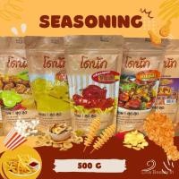 ราคา ผงปรุงรสตราโดนัท ขนาด 500 กรัม ผงเขย่า ผงโรย (56858226501)