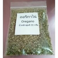 ราคา ออริกาโน่ Oregano สำหรับใส่พิซซ่า ขนาด20กรัม (15946991515)