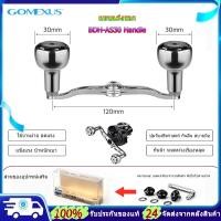 ราคา Gomexus แขนแต่งรอก อะลูมิเนียมอัลลอยด์ 120 มม Reel Handle For Shimano Daiwa Abu Okuma Kastking Baitcasting BC แขนแต่งรอกเบท BDH-AS30 แขนแต่งรอกตกปลา รอกหยดน้ำ (54004749641)