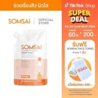 ราคา (ของแท้ 100%) SOMSAI สบู่ส้มใส ถุงเติม 250 ml. - คุ้มค่า ช่วยเรื่องสิว ผิวหมองคล้ำ บำรุงผิว Cleansing Soap (49508207714)